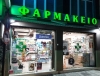 &Phi;&Alpha;&Rho;&Mu;&Alpha;&Kappa;&Epsilon;&Iota;&Alpha; &Lambda;&Alpha;&Gamma;&Kappa;&Alpha;&Delta;&Alpha;