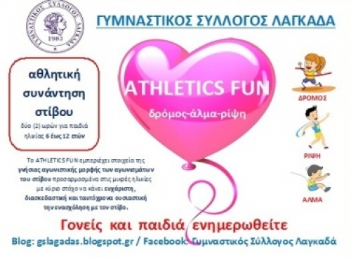 &Gamma;&Upsilon;&Mu;&Nu;&Alpha;&Sigma;&Tau;&Iota;&Kappa;&Omicron;&Sigma; &Sigma;&Upsilon;&Lambda;&Lambda;&Omicron;&Gamma;&Omicron;&Sigma; &Lambda;&Alpha;&Gamma;&Kappa;&Alpha;&Delta;&Alpha;