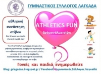 &Gamma;&Upsilon;&Mu;&Nu;&Alpha;&Sigma;&Tau;&Iota;&Kappa;&Omicron;&Sigma; &Sigma;&Upsilon;&Lambda;&Lambda;&Omicron;&Gamma;&Omicron;&Sigma; &Lambda;&Alpha;&Gamma;&Kappa;&Alpha;&Delta;&Alpha;