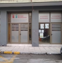&Kappa;&omicron;&iota;&nu;&omega;&nu;&iota;&kappa;&omicron;ύ &Phi;&alpha;&rho;&mu;&alpha;&kappa;&epsilon;ί&omicron;&upsilon; &Delta;ή&mu;&omicron;&upsilon; &Lambda;&alpha;&gamma;&kappa;&alpha;&delta;ά