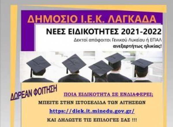 &Delta;&Eta;&Mu;&Omicron;&Sigma;&Iota;&Alpha; &Iota;&Epsilon;&Kappa; &Lambda;&Alpha;&Gamma;&Kappa;&Alpha;&Delta;&Alpha;