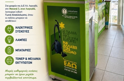 &Gamma;&omega;&nu;&iota;ά &alpha;&nu;&alpha;&kappa;ύ&kappa;&lambda;&omega;&sigma;&eta;&sigmaf;