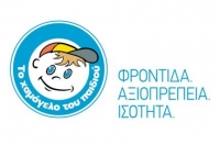 &Chi;&Alpha;&Mu;&Omicron;&Gamma;&Epsilon;&Lambda;&Omicron; &Tau;&Omicron;&Upsilon; &Pi;&Alpha;&Iota;&Delta;&Iota;&Omicron;&Upsilon;