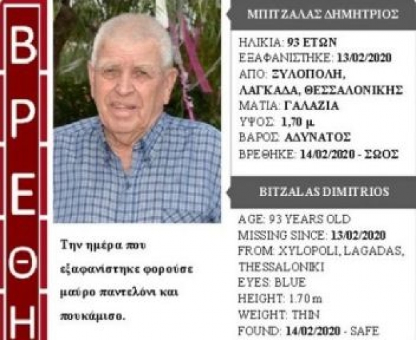 &Xi;&Upsilon;&Lambda;&Omicron;&Pi;&Omicron;&Lambda;&Eta; &Eta;&Lambda;&Iota;&Kappa;&Iota;&Omega;&Mu;&Epsilon;&Nu;&Omicron;&Sigma;