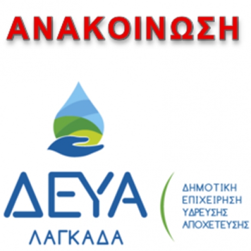 &Delta;&Epsilon;&Upsilon;&Alpha;&Lambda;