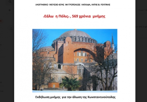 &Alpha;&Gamma;&Iota;&Alpha; &Sigma;&Omicron;&Phi;&Iota;&Alpha;