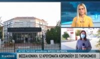 &Gamma;&Eta;&Rho;&Omicron;&Kappa;&Omicron;&Mu;&Epsilon;&Iota;&Omicron; &Lambda;&Alpha;&Gamma;&Kappa;&Alpha;&Delta;&Alpha;