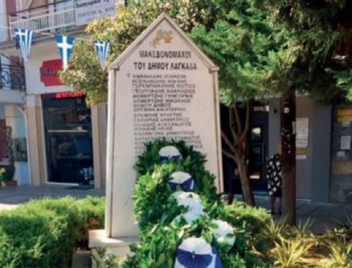 Μακεδονικός Αγώνας Λαγκαδάς