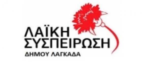 &Lambda;&Alpha;Ϊ&Kappa;&Eta; &Sigma;&Upsilon;&Sigma;&Pi;&Epsilon;&Iota;&Rho;&Omega;&Sigma;&Eta;