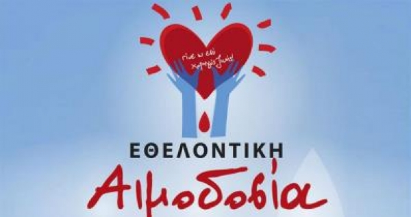 &Epsilon;&theta;&epsilon;&lambda;&omicron;&nu;&tau;&iota;&kappa;ή &alpha;&iota;&mu;&omicron;&delta;&omicron;&sigma;ί&alpha;