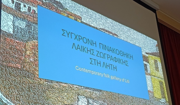 &alpha;&sigma;&tau;&iota;&kappa;έ&sigmaf; &alpha;&nu;&alpha;&pi;&lambda;ά&sigma;&epsilon;&iota;&sigmaf; &Lambda;&eta;&tau;ή &Delta;&rho;&upsilon;&mu;ό&sigmaf;