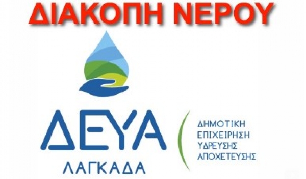 &Delta;&Epsilon;&Upsilon;&Alpha;&Lambda;