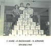 "T&Alpha; &Tau;&Sigma;&Alpha;&Rho;&Kappa;&Iota;&Alpha; &Tau;&Omega;&Nu; &Mu;&Pi;&Alpha;&Xi;&Epsilon;&Delta;&Omega;&Nu; &Tau;&Omicron;&Upsilon; &Lambda;&Alpha;&Gamma;&Kappa;&Alpha;&Delta;&Alpha; 1930  - 1960" &Tau;&Omicron;&Upsilon; &Nu;&Iota;&Kappa;&Omicron;&Upsilon; &Alpha;&Zeta;&Mu;&Alpha;&Nu;&Eta;