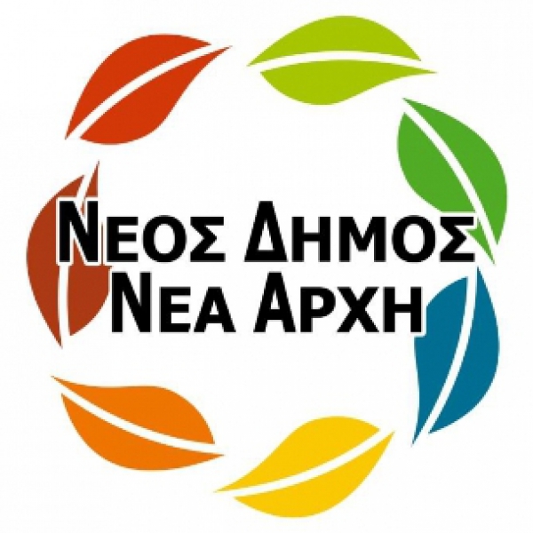 &Alpha;&Pi;&Alpha;&Nu;&Tau;&Eta;&Sigma;&Eta; &Tau;&Omicron;&Upsilon; &Nu;&Epsilon;&Omicron;&Upsilon; &Delta;&Eta;&Mu;&Omicron;&Upsilon; &Nu;&Epsilon;&Alpha; &Alpha;&Rho;&Chi;&Eta; &Sigma;&Tau;&Omicron;&Nu; &Epsilon;&Nu;&Epsilon;&Rho;&Gamma;&Omicron; &Delta;&Eta;&Mu;&Omicron;&Tau;&Eta;