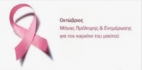&kappa;&alpha;&rho;&kappa;ί&nu;&omicron;&sigmaf; &mu;&alpha;&sigma;&tau;&omicron;ύ