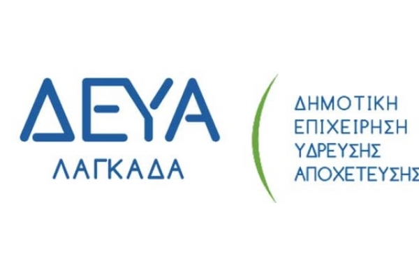 &Delta;&Epsilon;&Upsilon;&Alpha;&Lambda; &Lambda;&Alpha;&Gamma;&Kappa;&Alpha;&Delta;&Alpha;