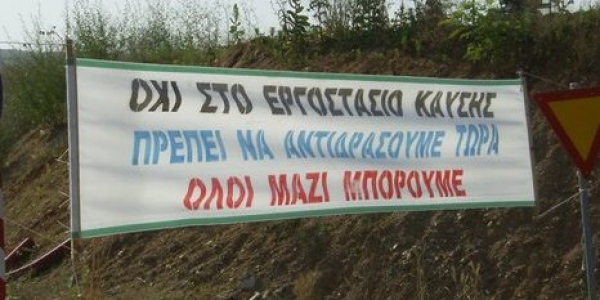 &Phi;&Iota;&Lambda;&Omicron;&Iota; &Tau;&Eta;&Sigma; &Gamma;&Eta;&Sigma;