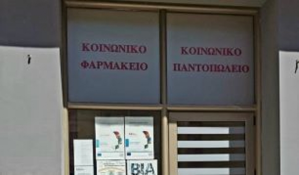 &Kappa;&omicron;&iota;&nu;&omega;&nu;&iota;&kappa;ό &Pi;&alpha;&nu;&tau;&omicron;&pi;&omega;&lambda;&epsilon;ί&omicron;