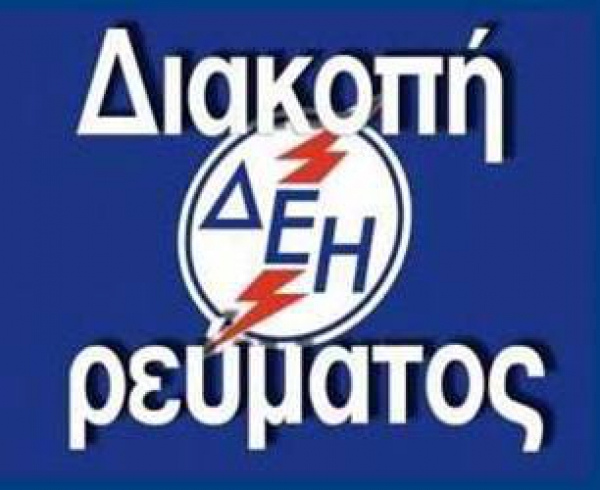 &Pi;&Rho;&Omicron;&Gamma;&Rho;&Alpha;&Mu;&Mu;&Alpha;&Tau;&Iota;&Sigma;&Mu;&Epsilon;&Nu;&Eta; &Delta;&Iota;&Alpha;&Kappa;&Omicron;&Pi;&Eta; &Rho;&Epsilon;&Upsilon;&Mu;&Alpha;&Tau;&Omicron;&Sigma; &Tau;&Eta;&Nu; &Pi;&Alpha;&Rho;&Alpha;&Sigma;&Kappa;&Epsilon;&Upsilon;&Eta; 15/09 &Sigma;&Tau;&Omicron;&Nu; &Lambda;&Alpha;&Gamma;&Kappa;&Alpha;&Delta;&Alpha;