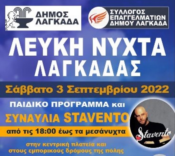 &Lambda;&Epsilon;&Upsilon;&Kappa;&Eta; &Nu;&Upsilon;&Chi;&Tau;&Alpha;