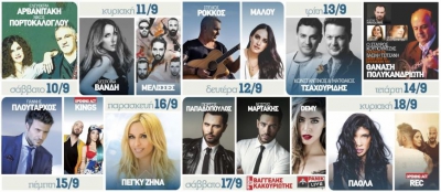 Συναυλίες για όλο τα γούστα στην 81η ΔΕΘ: Από Αρβανιτάκη και ποντιακά μέχρι Πλούταρχο και Πάολα