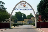 &Lambda;&Omicron;&Upsilon;&Tau;&Rho;&Alpha; &Lambda;&Alpha;&Gamma;&Kappa;&Alpha;&Delta;&Alpha;