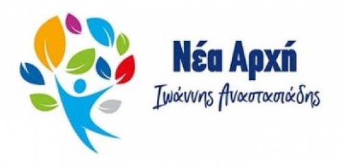 NEA A&Rho;&Chi;&Eta;