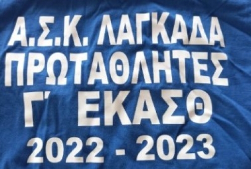 &Alpha;.&Sigma;.&Kappa;. &Lambda;&Alpha;&Gamma;&Kappa;&Alpha;&Delta;&Alpha;