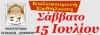 &Pi;&Omicron;&Lambda;&Iota;&Tau;&Iota;&Sigma;&Tau;&Iota;&Kappa;&Omicron;&Sigma; &Sigma;&Upsilon;&Lambda;&Lambda;&Omicron;&Gamma;&Omicron;&Sigma; &Lambda;&Omicron;&Phi;&Iota;&Sigma;&Kappa;&Omicron;&Upsilon; 