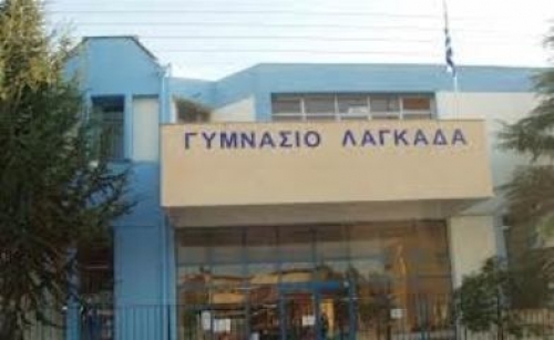 1&omicron; - 2&omicron; &Gamma;&upsilon;&mu;&nu;ά&sigma;&iota;&omicron; &Lambda;&alpha;&gamma;&kappa;&alpha;&delta;ά