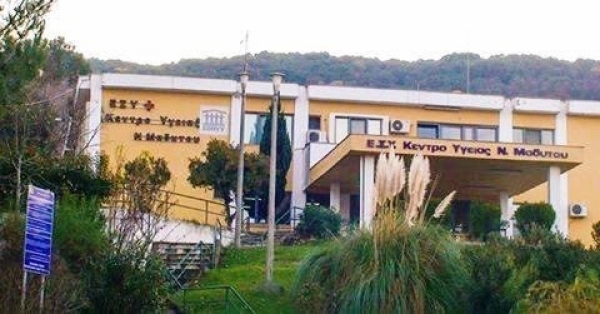 &Kappa;&Epsilon;&Nu;&Tau;&Rho;&Omicron; &Upsilon;&Gamma;&Epsilon;&Iota;&Alpha;&Sigma; &Mu;&Alpha;&Delta;&Upsilon;&Tau;&Omicron;&Upsilon;