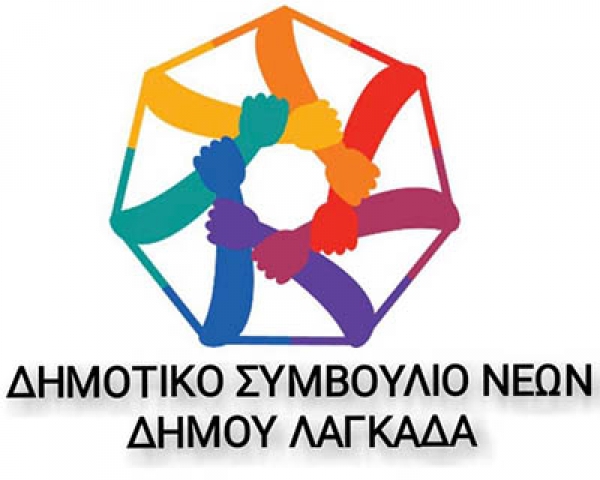 &Delta;&Eta;&Mu;&Omicron;&Tau;&Iota;&Kappa;&Omicron; &Sigma;&Upsilon;&Mu;&Beta;&Omicron;&Upsilon;&Lambda;&Iota;&Omicron; &Nu;&Epsilon;&Omega;&Nu; &Lambda;&Alpha;&Gamma;&Kappa;&Alpha;&Delta;&Alpha;