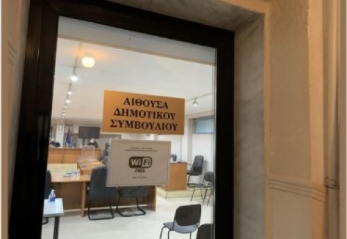 &Sigma;&upsilon;&nu;&epsilon;&delta;&rho;ί&alpha;&sigma;&eta;
