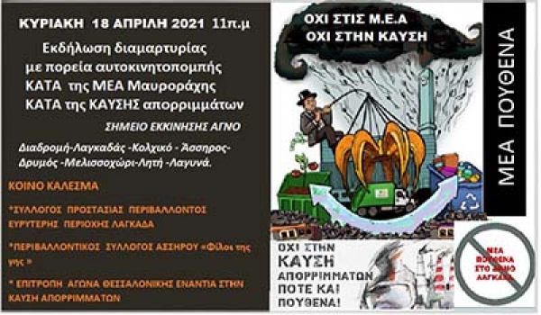 &Alpha;&Upsilon;&Tau;&Omicron;&Kappa;&Iota;&Nu;&Eta;&Tau;&Omicron;&Pi;&Omicron;&Rho;&Epsilon;&Iota;&Alpha; &Mu;&Epsilon;&Alpha;