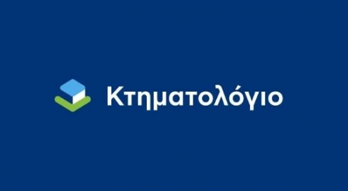 Κτηματολόγιο