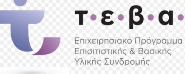 &Tau;&Epsilon;&Beta;&Alpha; 