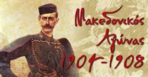 ΜΑΚΕΔΟΝΙΚΟΣ ΑΓΩΝΑΣ ΛΑΓΚΑΔΑΣ