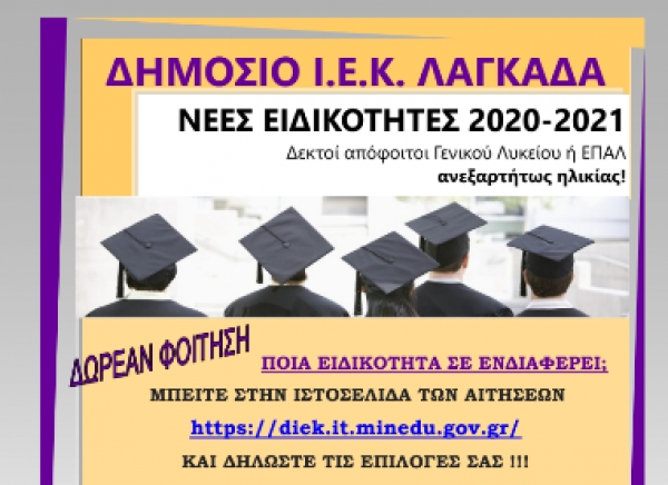&iota;&epsilon;&kappa; &lambda;&alpha;&gamma;&kappa;&alpha;&delta;&alpha;