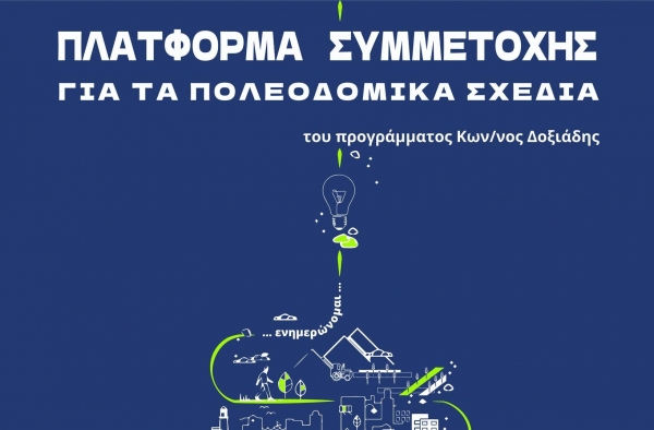 Τοπικό Πολεοδομικό Σχέδιο Δήμου Λαγκαδά