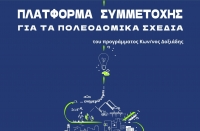 &Tau;&omicron;&pi;&iota;&kappa;ό &Pi;&omicron;&lambda;&epsilon;&omicron;&delta;&omicron;&mu;&iota;&kappa;ό &Sigma;&chi;έ&delta;&iota;&omicron; &Delta;ή&mu;&omicron;&upsilon; &Lambda;&alpha;&gamma;&kappa;&alpha;&delta;ά