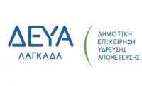 &Alpha;&Nu;&Alpha;&Kappa;&Omicron;&Iota;&Nu;&Omega;&Sigma;&Eta; &Delta;&Epsilon;&Upsilon;&Alpha; &Lambda;&Alpha;&Gamma;&Kappa;&Alpha;&Delta;&Alpha; &ndash; &Upsilon;&Pi;&Epsilon;&Upsilon;&Theta;&Upsilon;&Nu;&Eta; &Chi;&Rho;&Eta;&Sigma;&Eta; &Nu;&Epsilon;&Rho;&Omicron;&Upsilon; &Lambda;&Omicron;&Gamma;&Omega; &Kappa;&Alpha;&Upsilon;&Sigma;&Omega;&Nu;&Alpha;