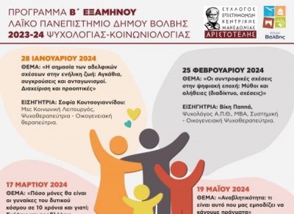 &Lambda;&Alpha;Ϊ&Kappa;&Omicron; &Pi;&Alpha;&Nu;&Epsilon;&Pi;&Iota;&Sigma;&Tau;&Eta;&Mu;&Iota;&Omicron;