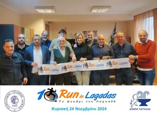 &Tau;&omicron; 10&alpha;&rho;&iota; &tau;&omicron;&upsilon; &Lambda;&alpha;&gamma;&kappa;&alpha;&delta;ά