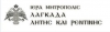 &Iota;&Epsilon;&Rho;&Alpha; &Mu;&Eta;&Tau;&Rho;&Omicron;&Pi;&Omicron;&Lambda;&Eta; &Lambda;&Alpha;&Gamma;&Kappa;&Alpha;&Delta;&Alpha;, &Lambda;&Eta;&Tau;&Eta;&Sigma; &Kappa;&Alpha;&Iota; &Rho;&Epsilon;&Nu;&Tau;&Iota;&Nu;&Eta;&Sigma;