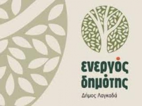 &Epsilon;&Nu;&Epsilon;&Rho;&Gamma;&Omicron;&Sigma; &Delta;&Eta;&Mu;&Omicron;&Tau;&Eta;&Sigma;