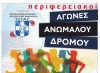 &Pi;&epsilon;&rho;&iota;&phi;&epsilon;&rho;&epsilon;&iota;&alpha;&kappa;ό&sigmaf; &Alpha;&nu;ώ&mu;&alpha;&lambda;&omicron;&sigmaf; &Delta;&rho;ό&mu;&omicron;&sigmaf; &Kappa;&epsilon;&nu;&tau;&rho;&iota;&kappa;ή&sigmaf; &Mu;&alpha;&kappa;&epsilon;&delta;&omicron;&nu;ί&alpha;&sigmaf; &Sigma;.&Epsilon;.&Gamma;.&Alpha;.&Sigma;