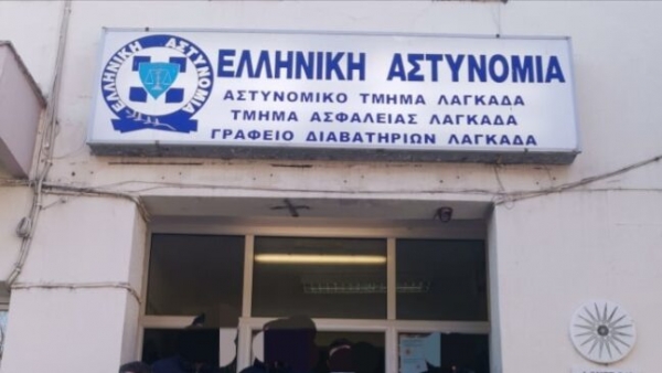 &Lambda;&alpha;&gamma;&kappa;&alpha;&delta;ά&sigmaf;