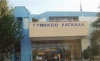 &Epsilon;&Pi;&Iota;&Mu;&Omicron;&Rho;&Phi;&Omega;&Tau;&Iota;&Kappa;&Eta; &Delta;&Iota;&Alpha;&Lambda;&Epsilon;&Xi;&Eta; &Sigma;&Tau;&Omicron; 1&omicron; &Gamma;&Upsilon;&Mu;&Nu;&Alpha;&Sigma;&Iota;&Omicron; &Lambda;&Alpha;&Gamma;&Kappa;&Alpha;&Delta;&Alpha; &Gamma;&Iota;&Alpha; &Tau;&Omicron;&Nu; &Epsilon;&Pi;&Alpha;&Gamma;&Gamma;&Epsilon;&Lambda;&Mu;&Alpha;&Tau;&Iota;&Kappa;&Omicron; &Pi;&Rho;&Omicron;&Sigma;&Alpha;&Nu;&Alpha;&Tau;&Omicron;&Lambda;&Iota;&Sigma;&Mu;&Omicron;