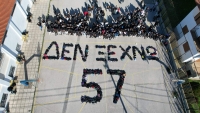 &mu;&alpha;&theta;&eta;&tau;έ&sigmaf; &Gamma;&upsilon;&mu;&nu;&alpha;&sigma;ί&omicron;&upsilon; &kappa;&alpha;&iota; &Lambda;&upsilon;&kappa;&epsilon;ί&omicron;&upsilon; &Delta;&rho;&upsilon;&mu;&omicron;ύ