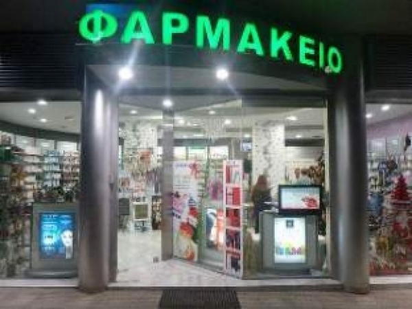 &Delta;&Iota;&Eta;&Mu;&Epsilon;&Rho;&Epsilon;&Upsilon;&Sigma;&Epsilon;&Iota;&Sigma; &Delta;&Iota;&Alpha;&Nu;&Upsilon;&Kappa;&Tau;&Epsilon;&Rho;&Epsilon;&Upsilon;&Sigma;&Epsilon;&Iota;&Sigma; &Phi;&Alpha;&Rho;&Mu;&Alpha;&Kappa;&Epsilon;&Iota;&Omega;&Nu; &Sigma;&Tau;&Omicron; &Lambda;&Alpha;&Gamma;&Kappa;&Alpha;&Delta;&Alpha; &Gamma;&Iota;&Alpha; &Tau;&Omicron;&Nu; &Nu;&Omicron;&Epsilon;&Mu;&Beta;&Rho;&Iota;&Omicron; 2018